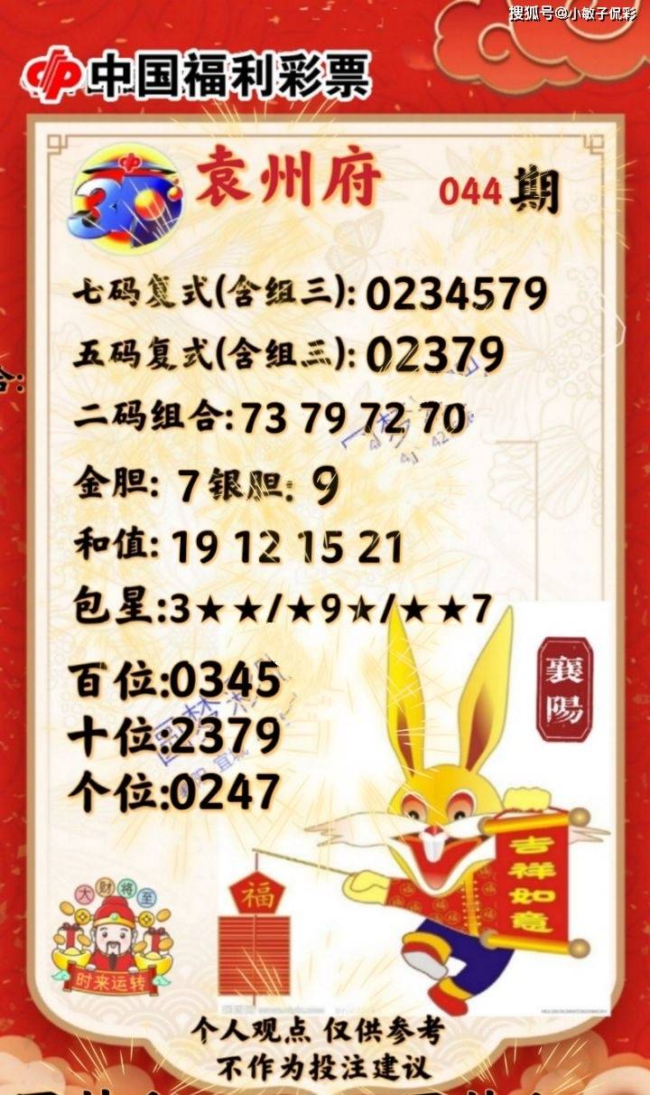 8383848484管家婆中特005期 21-32-14-08-37-48T：03,探索数字世界的奥秘，管家婆中的神秘数字组合 8383848484与特选期数005