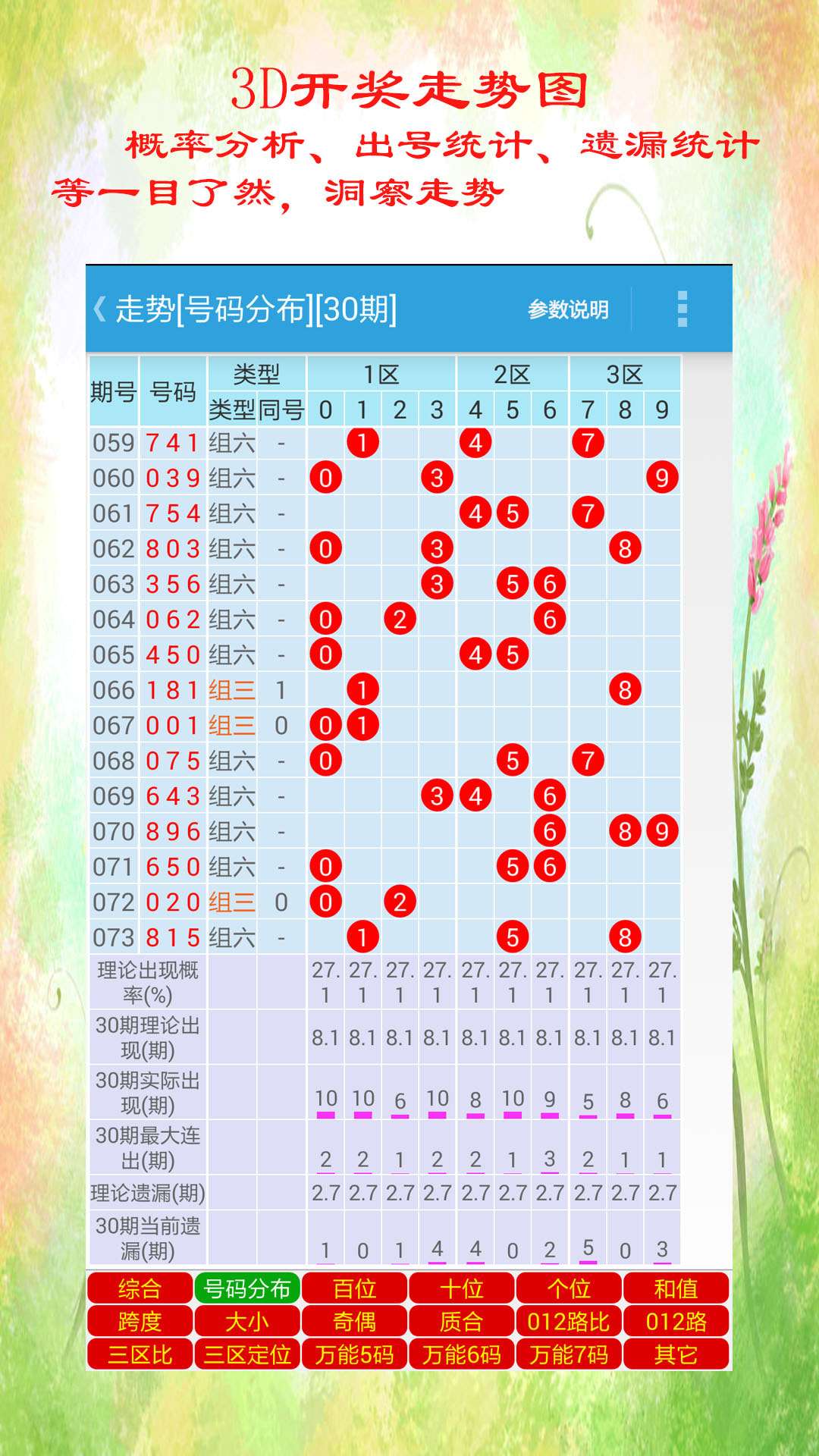 2024澳门天天开彩开奖结果096期 14-47-09-02-42-21T：31,揭秘2024澳门天天开彩开奖结果第096期开奖号码，14-47-09-02-42-21与背后的故事