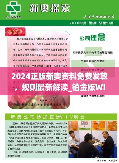 2024新奥资料免费精准071119期 04-07-11-17-35-43L：19,探索新奥资料，免费精准资源揭秘与独特数字序列解读