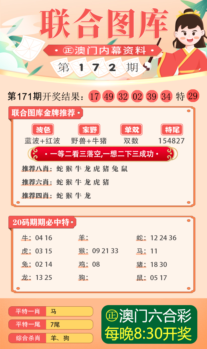 新澳好彩资料免费提供146期 02-03-17-32-41-49E：45,新澳好彩资料解析，第146期数字组合与探索