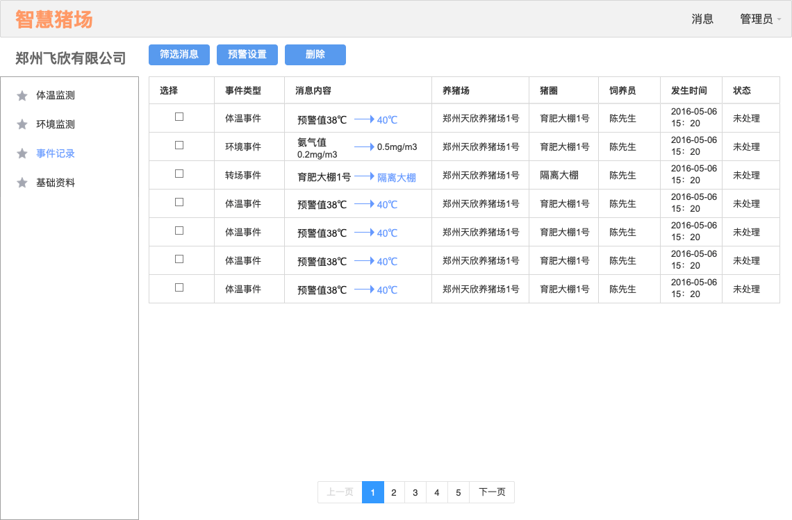 2025年2月17日 第20页