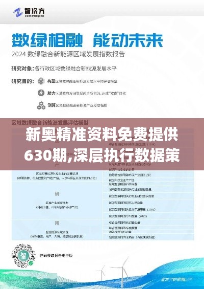 2025新奥正版资料免费提供055期 04-09-21-37-40-32T：14,探索未来奥秘，揭秘新奥正版资料免费提供之奥秘（第055期）