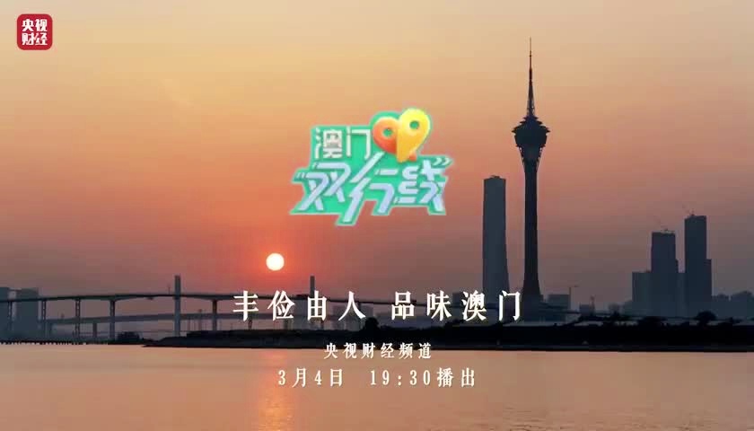 新澳门资料大全正版资料2024006期 08-20-30-36-41-44C：07,新澳门资料大全正版资料2024年第四期，探索与揭秘