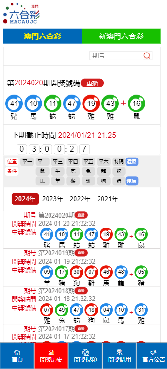 澳门一码一码100准确开奖结果查询网站102期 05-20-26-47-48-49L：34,澳门一码一码准确开奖结果查询网站与犯罪问题探讨