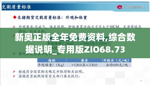 2025新奥资料免费精准109,实际解答解释落实_探索款049期 05-13-24-26-45-49S：27,探索新奥资料，精准解答与深入解析