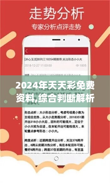 4949资料正版免费大全124期 06-19-27-31-35-36T：46,探索4949资料正版免费大全第124期，深度解析06-19-27-31-35-36T与46的神秘面纱