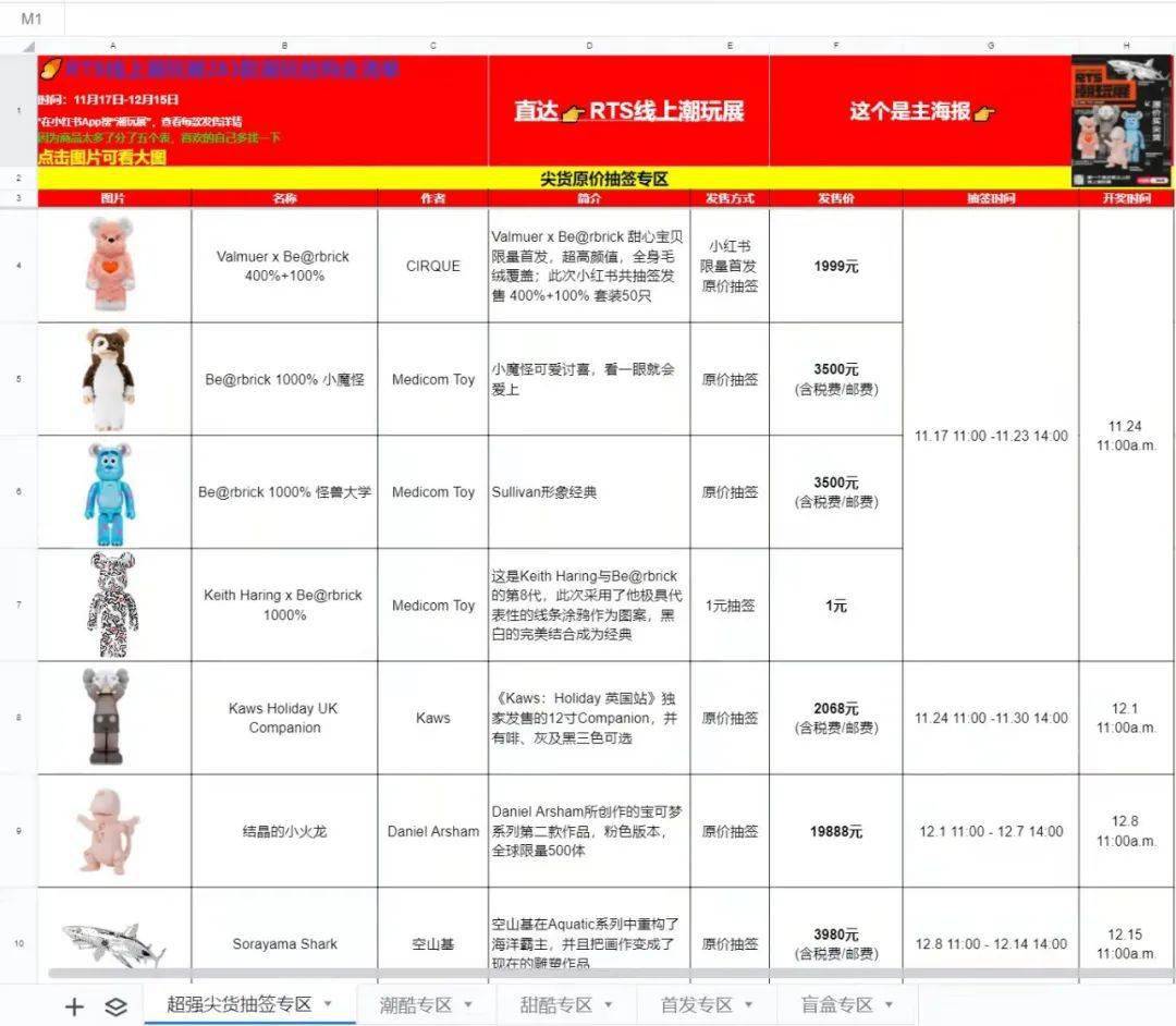 2025新奥免费资料领取067期 13-17-27-30-37-45J：27,探索新奥之旅，免费资料领取067期揭秘与策略分享