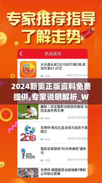 2025年新奥正版资料免费大全,揭秘2025年新奥正版资料免费032期 11-13-19-34-38-44M：23,揭秘2025年新奥正版资料免费大全，深度探索第032期的秘密与数字奥秘