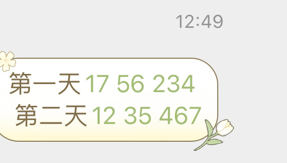 2025年澳门特马今晚开奖号码117期 01-04-05-43-44-49N：43,探索澳门特马，第117期开奖号码预测与解析（关键词，澳门特马今晚开奖号码、第117期、幸运数字组合）