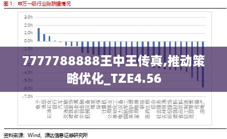 7777788888王中王最新传真1028120期 10-17-26-44-45-47T：16,探索数字奥秘，聚焦7777788888王中王最新传真与彩票走势