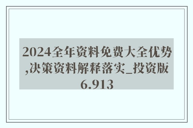 2025年全年免费精准资料034期 01-03-13-42-44-45P：25,探索未来之门，揭秘2025年全年免费精准资料第034期神秘数字组合的魅力