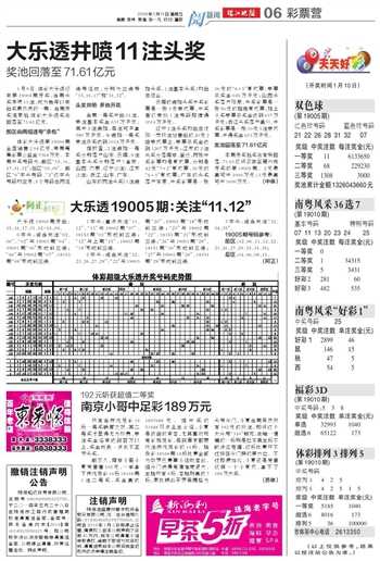 2004新澳门天天开好彩大全正版148期 11-14-22-33-42-45Q：08,探索新澳门彩谜，2004年第148期彩票解析与策略