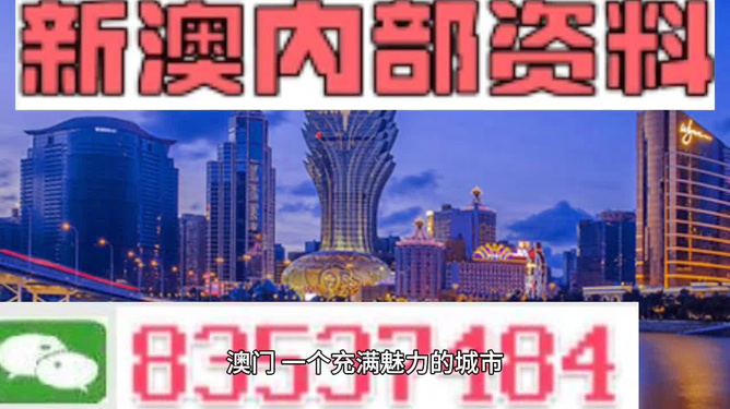 新澳门4949精准免费大全046期 12-19-26-30-31-44A：06,新澳门4949精准免费大全解析与探索（第046期）