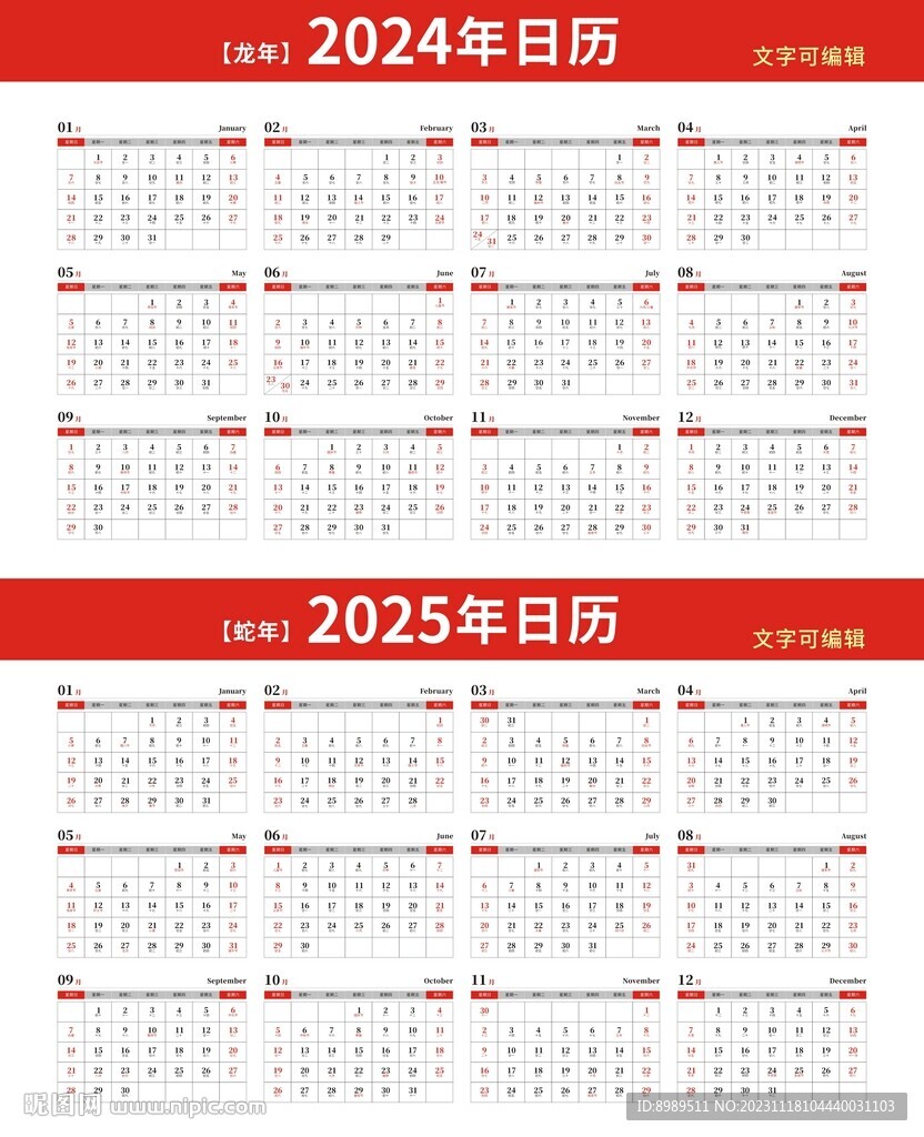 2025年新澳门码表图片102期 03-14-18-19-32-38J：04,探索新澳门码表图片，第102期的奥秘与解析（关键词，2025年、澳门码表图片、第102期、特定号码组合）