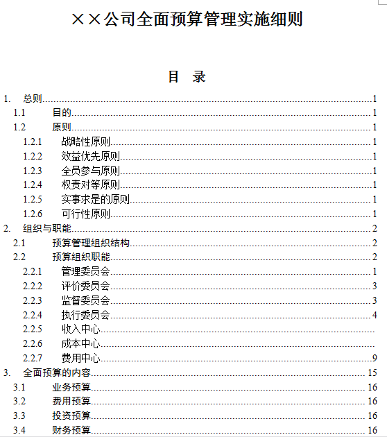 澳彩王中王免费资料大全004期 04-49-26-19-30-44T：10,澳彩王中王免费资料大全深度解析，探索第004期的奥秘与策略