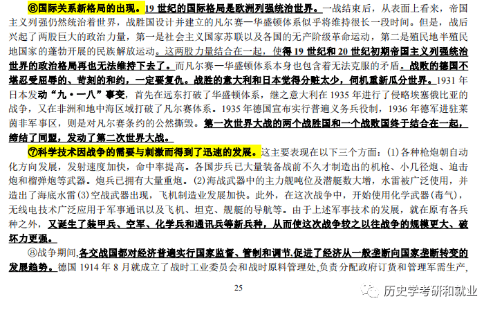 王中王免费资料大全料大全一精准075期 05-13-25-30-35-49W：28,王中王免费资料大全料大全一精准第075期解析，深度探索数字世界中的奥秘与策略